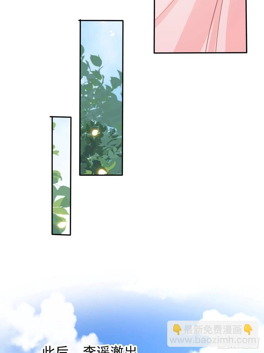 她成了病嬌君王的白月光 - 111 心動值爆表 - 2