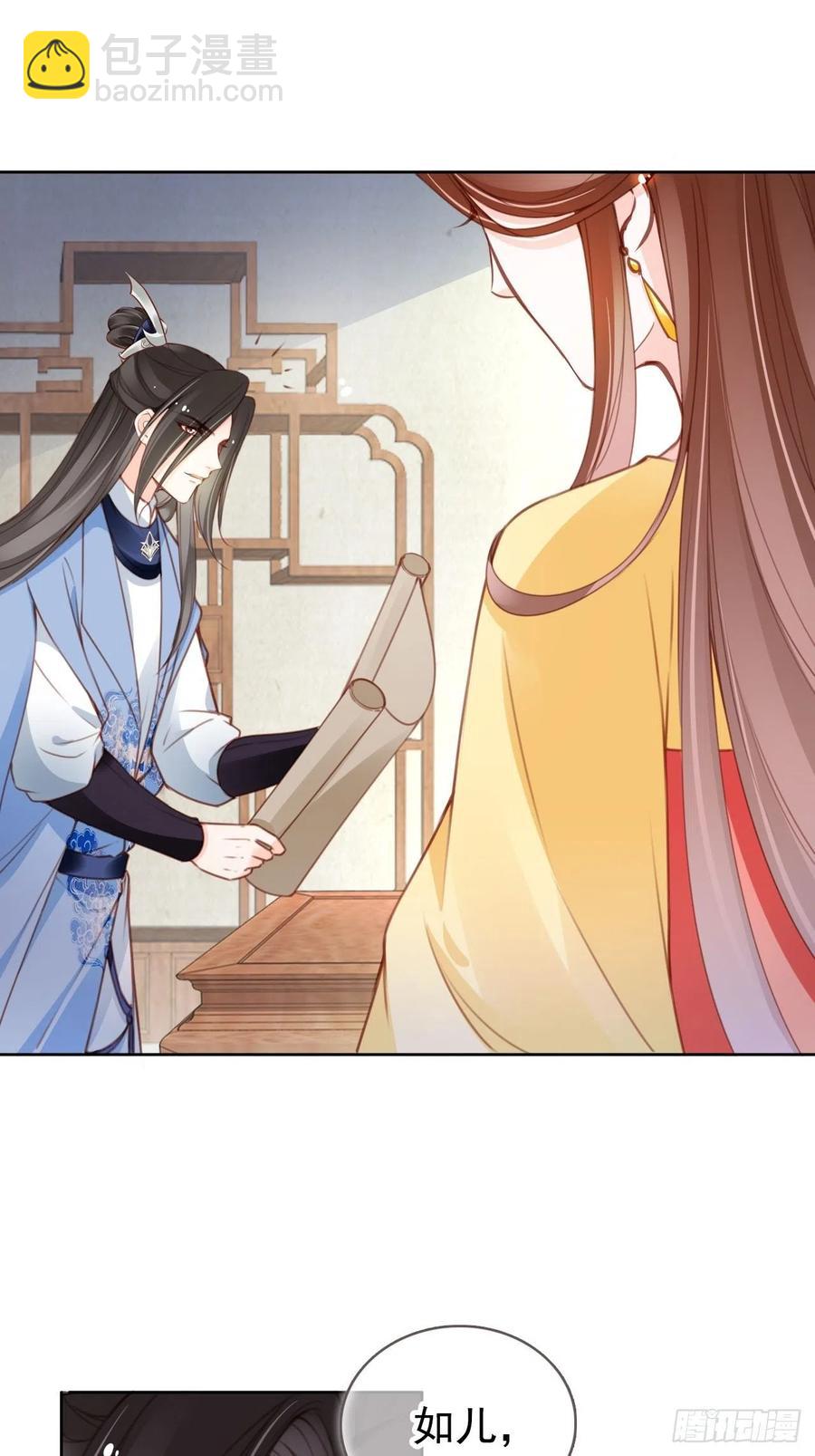 她成了病嬌君王的白月光 - 111 心動值爆表 - 3