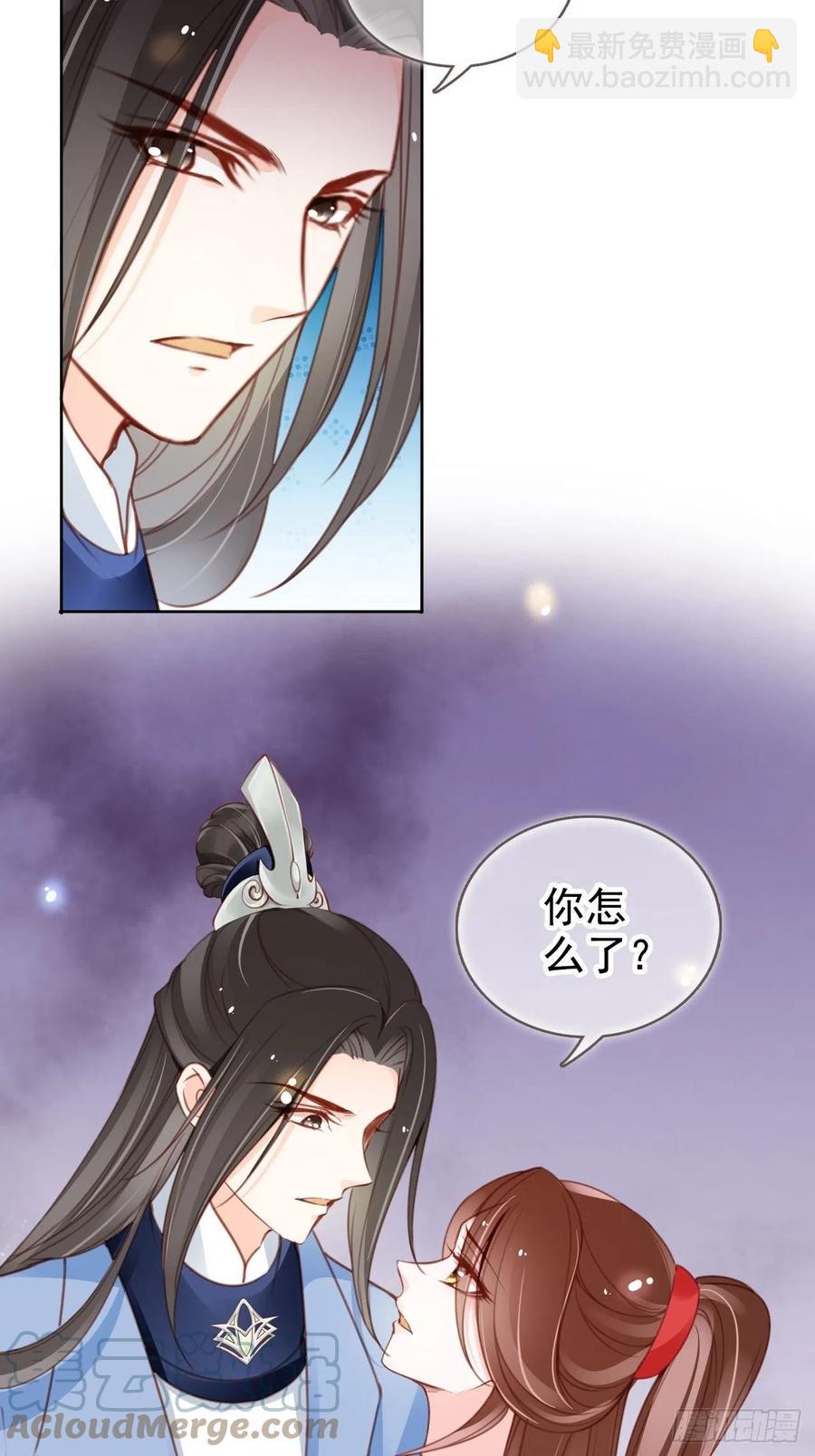 她成了病嬌君王的白月光 - 111 心動值爆表 - 4