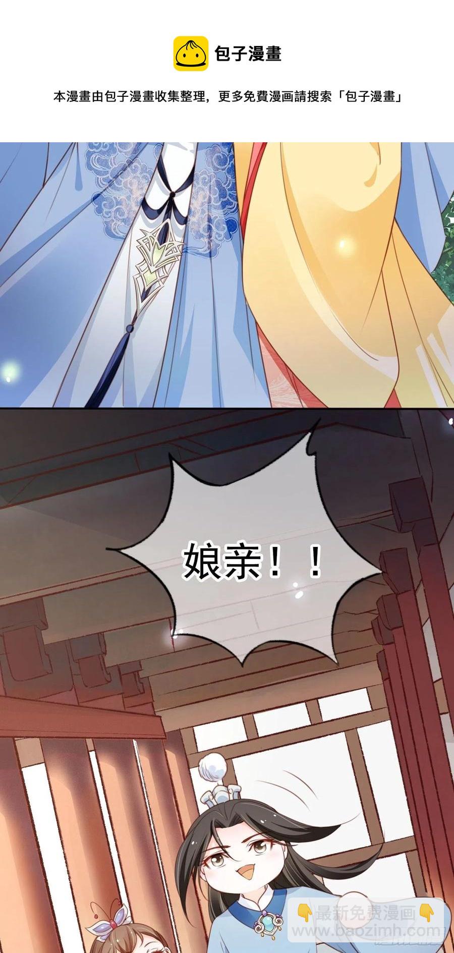 她成了病嬌君王的白月光 - 111 心動值爆表 - 4