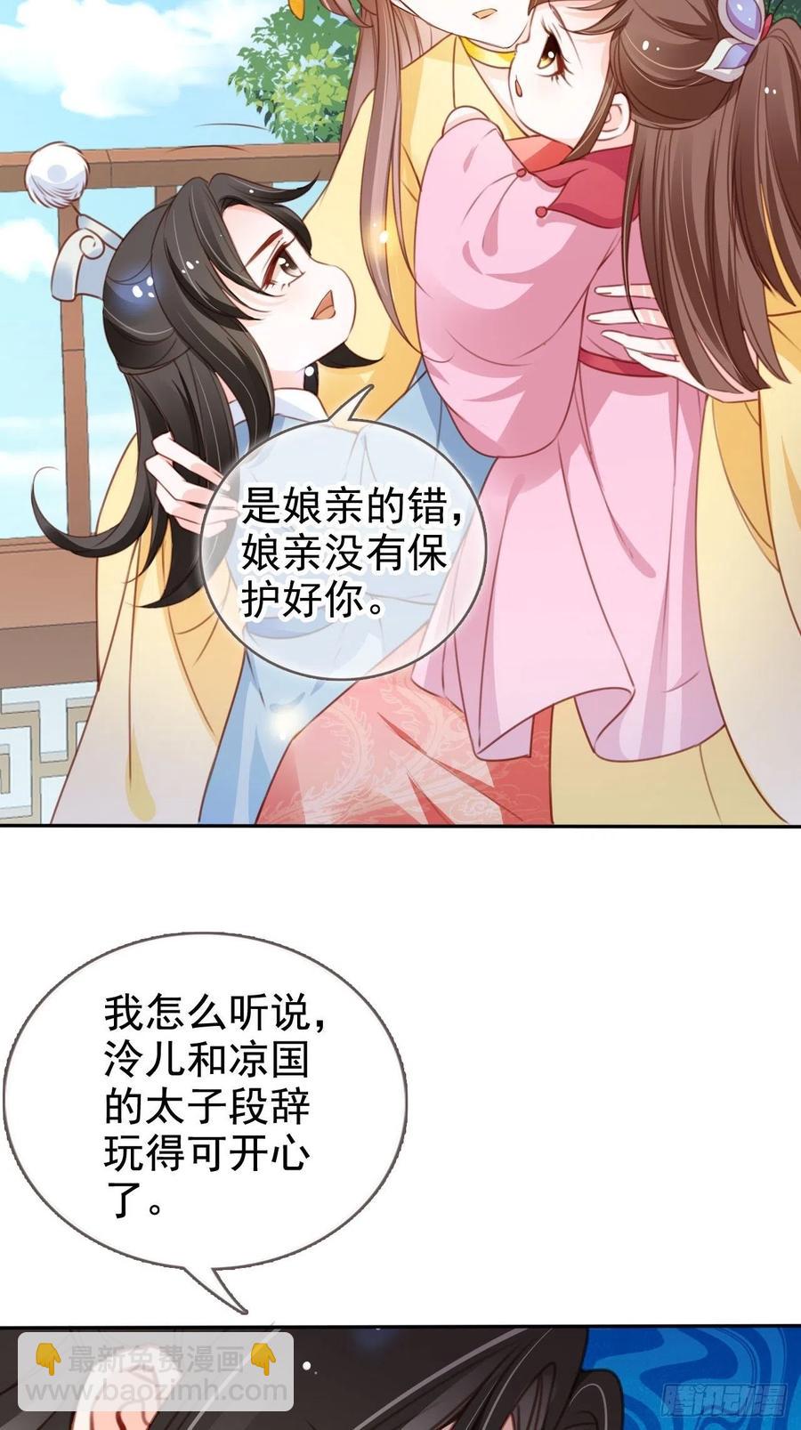 她成了病嬌君王的白月光 - 111 心動值爆表 - 6