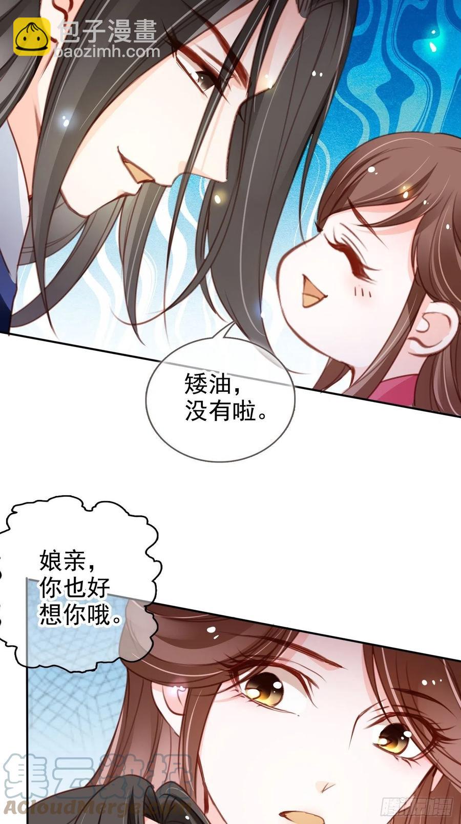 她成了病嬌君王的白月光 - 111 心動值爆表 - 7