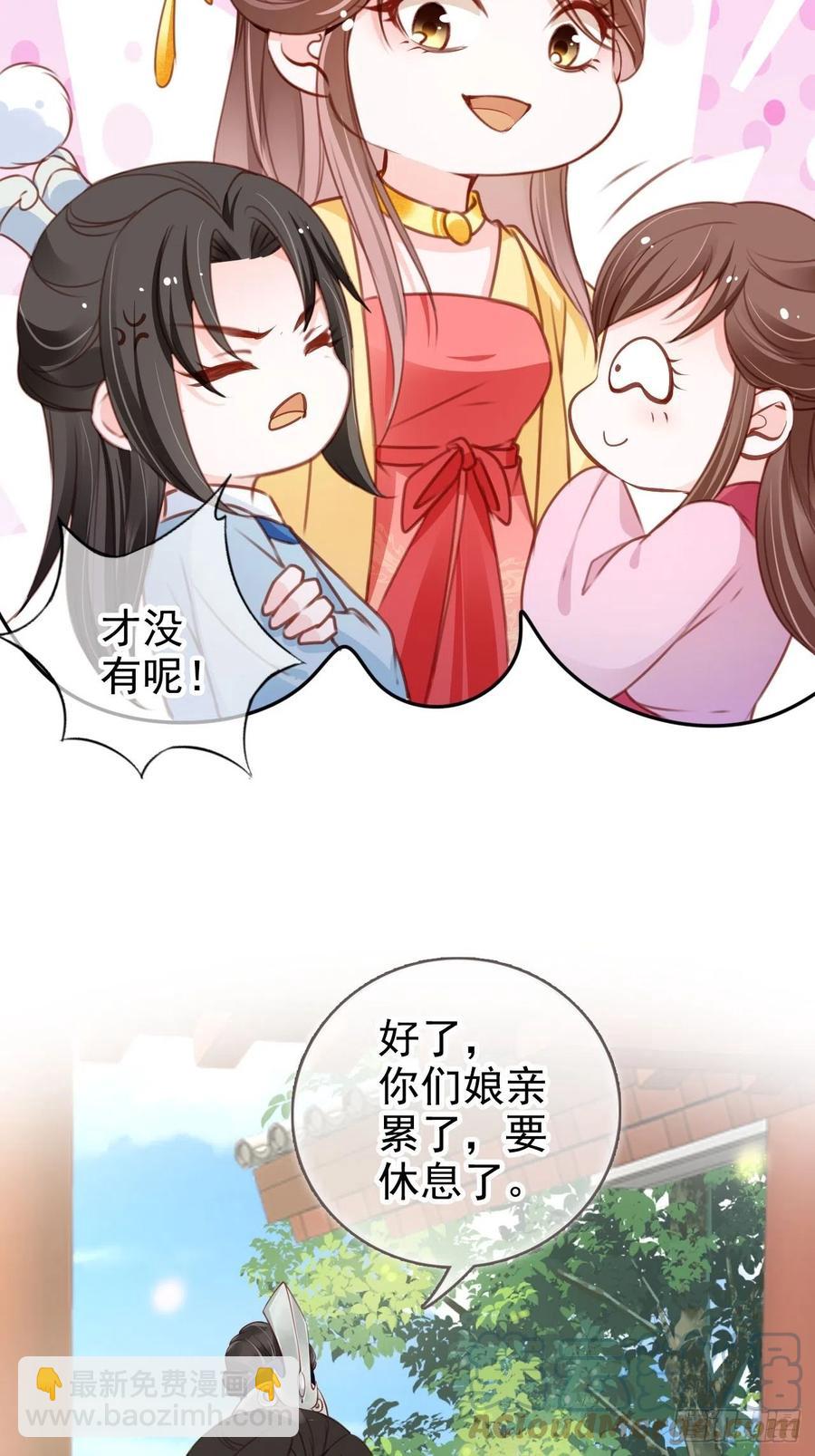 她成了病嬌君王的白月光 - 111 心動值爆表 - 2