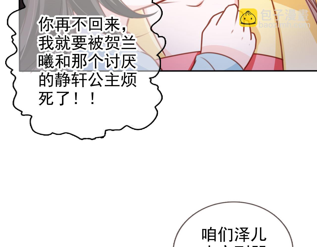 她成了病嬌君王的白月光 - 113 心動值爆表(1/2) - 2