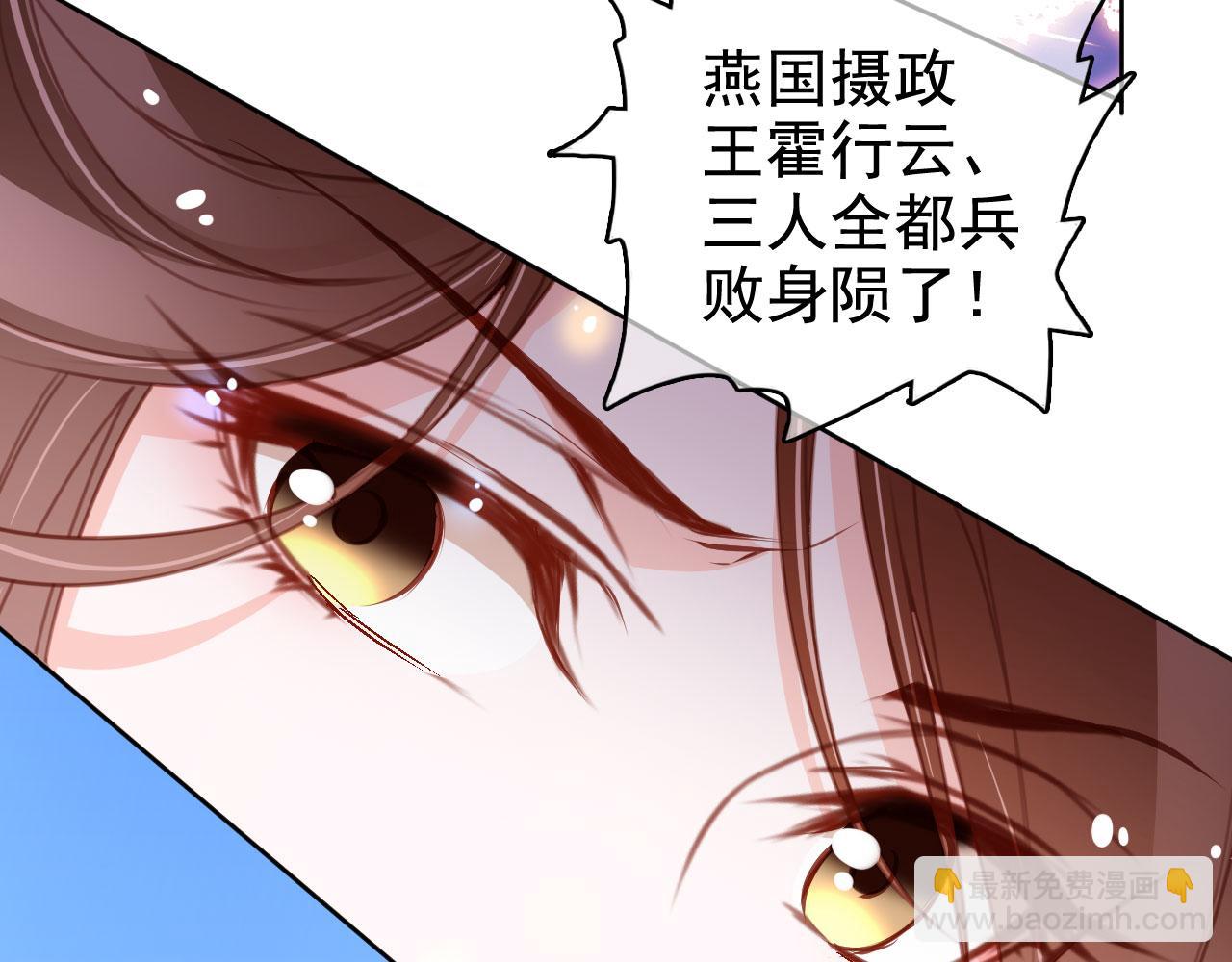 她成了病嬌君王的白月光 - 113 心動值爆表(2/2) - 5