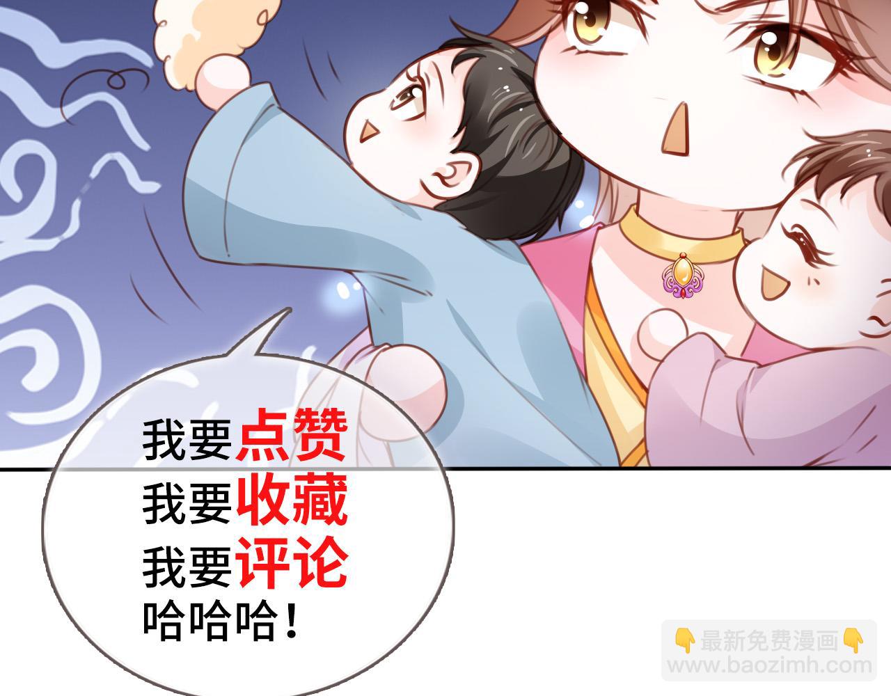 她成了病嬌君王的白月光 - 113 心動值爆表(2/2) - 4