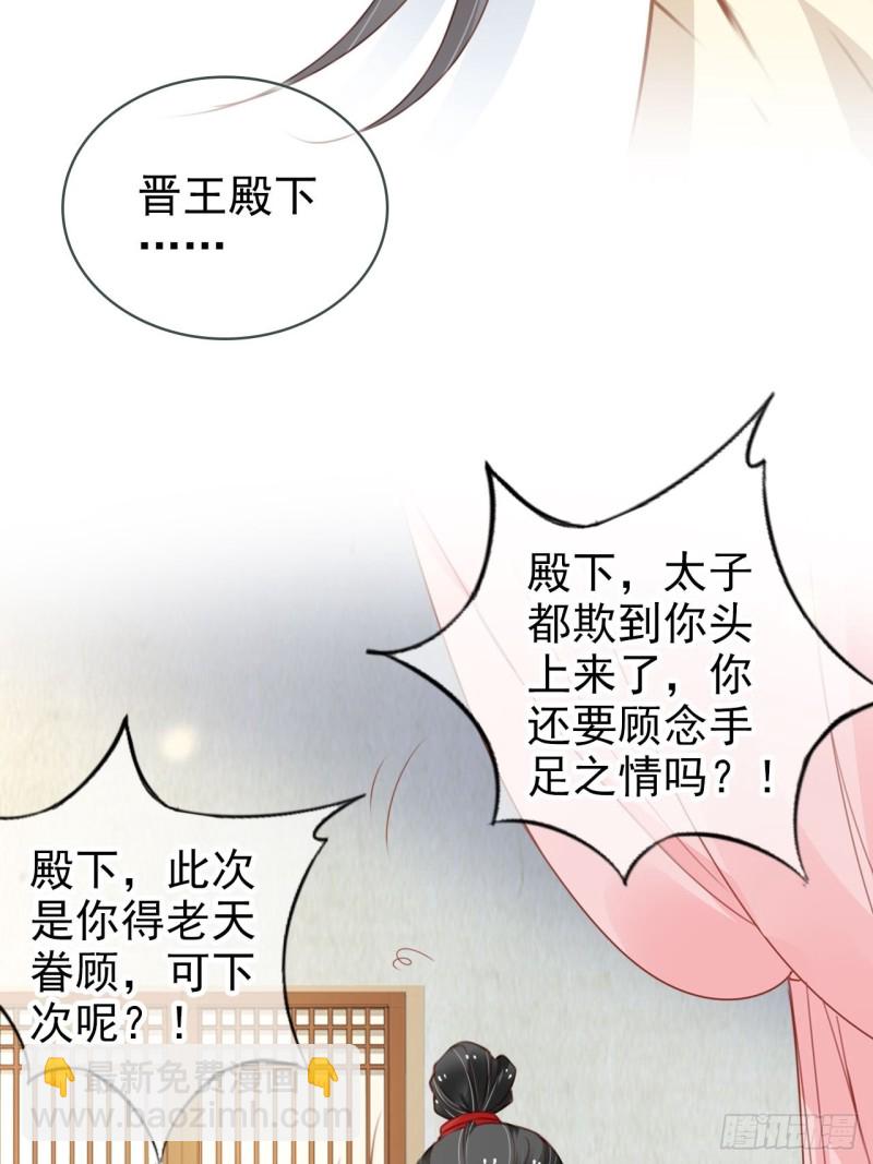 她成了病嬌君王的白月光 - 113 真兇竟是…… - 5