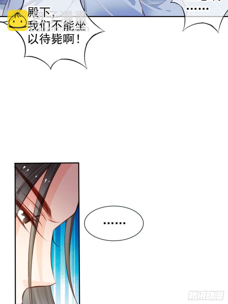 她成了病嬌君王的白月光 - 113 真兇竟是…… - 4