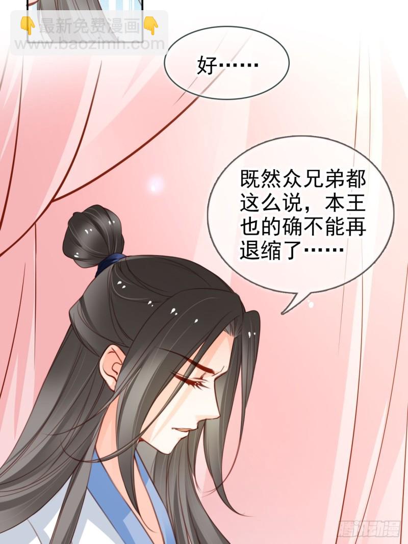 她成了病嬌君王的白月光 - 113 真兇竟是…… - 5