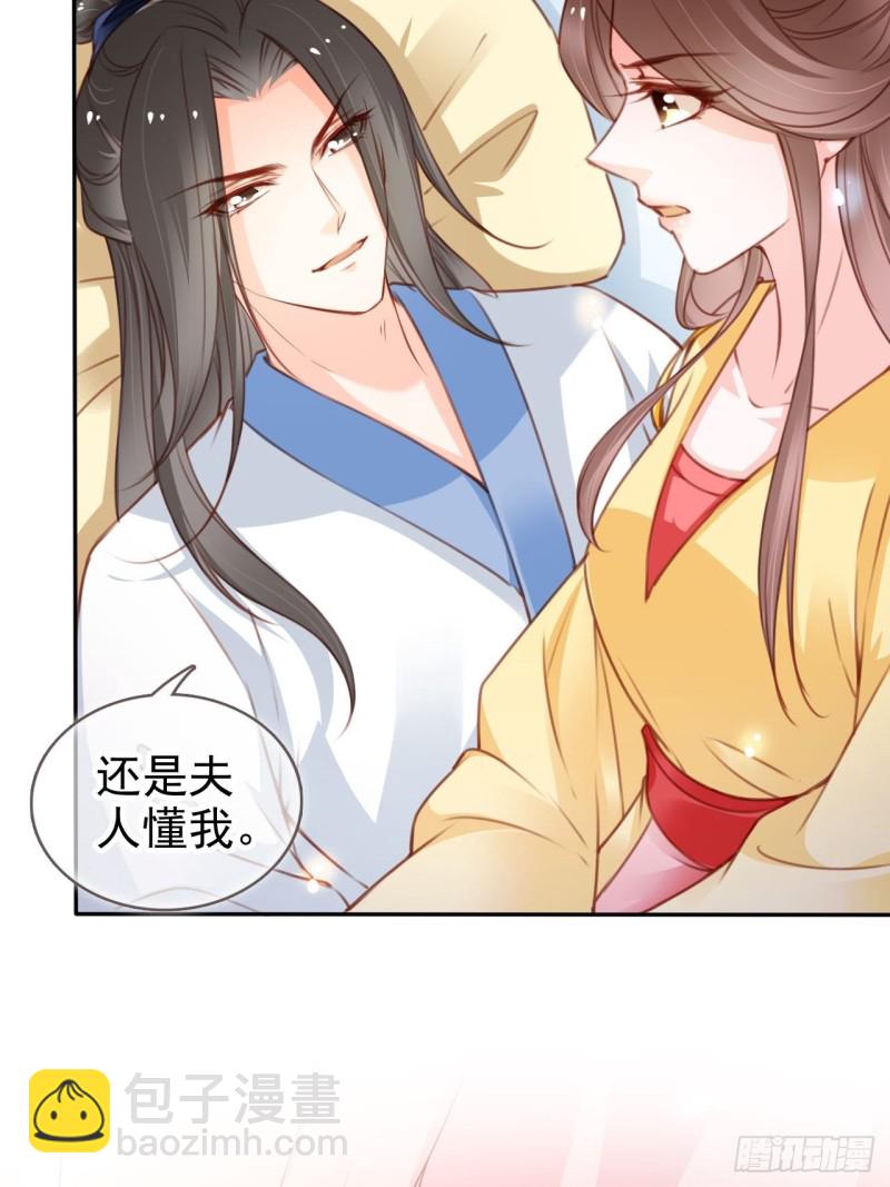 她成了病嬌君王的白月光 - 113 真兇竟是…… - 5