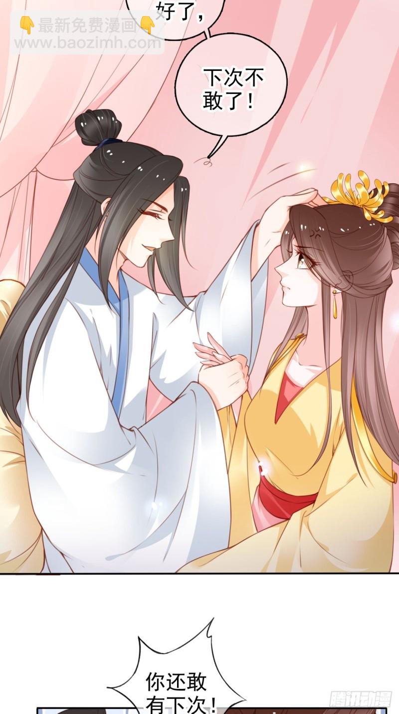 她成了病嬌君王的白月光 - 113 真兇竟是…… - 2