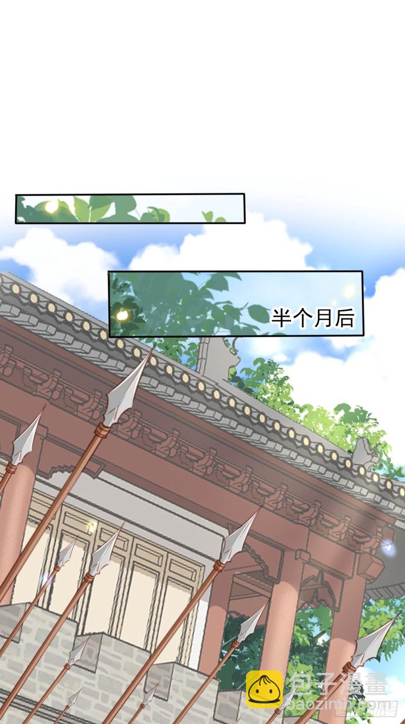 她成了病嬌君王的白月光 - 113 真兇竟是…… - 6