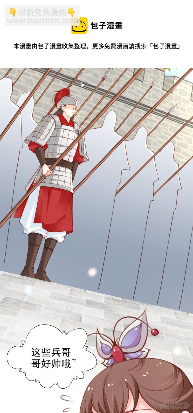 她成了病嬌君王的白月光 - 113 真兇竟是…… - 1