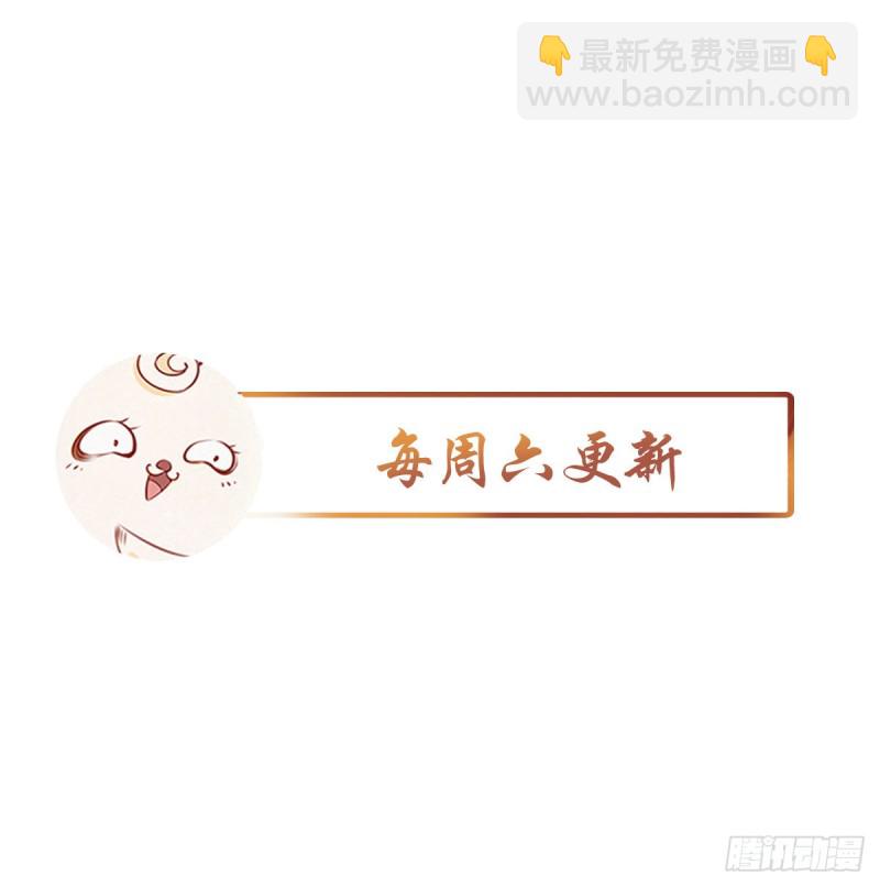 她成了病嬌君王的白月光 - 113 真兇竟是…… - 3