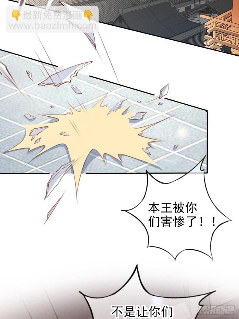 她成了病嬌君王的白月光 - 113 真兇竟是…… - 4