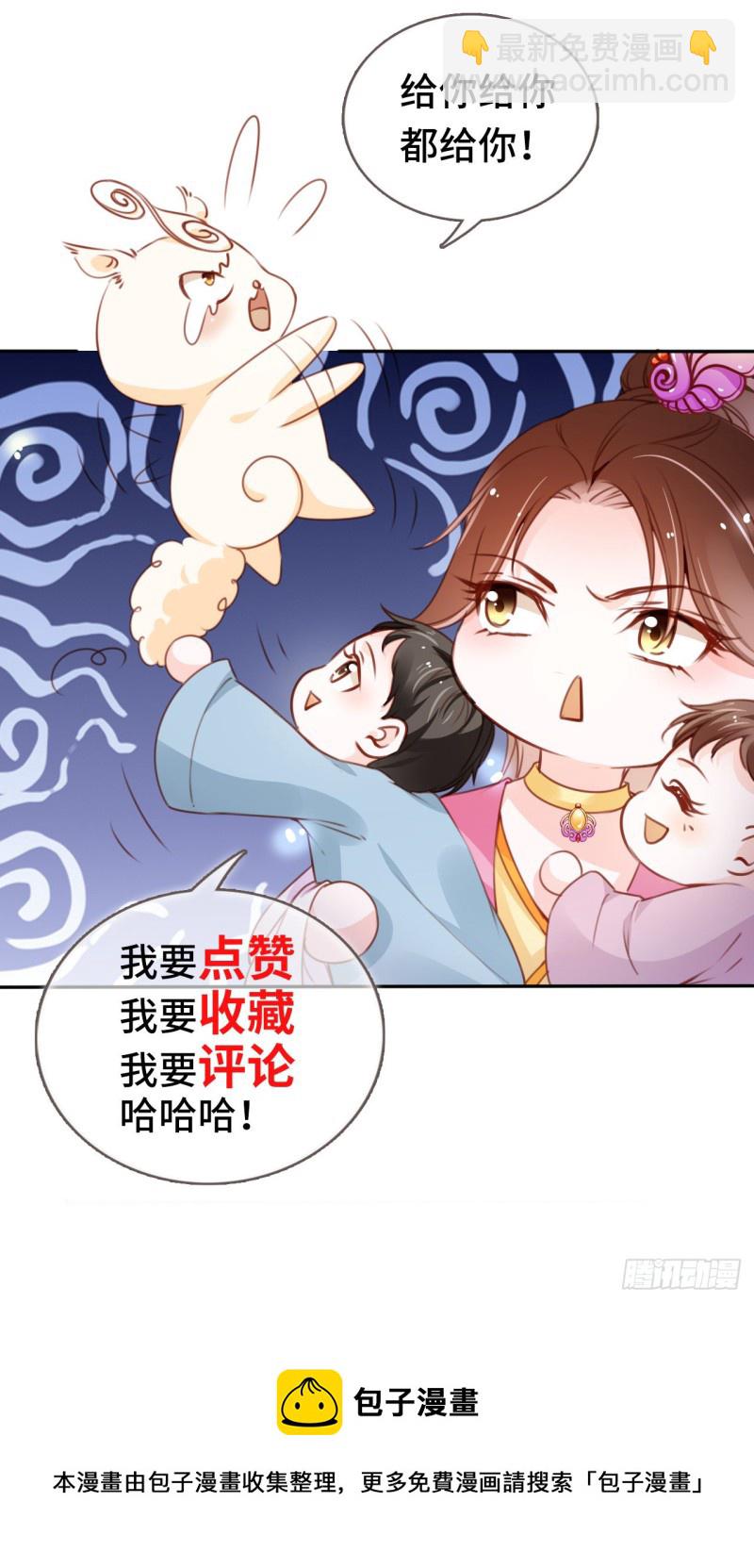 她成了病嬌君王的白月光 - 113 真兇竟是…… - 5