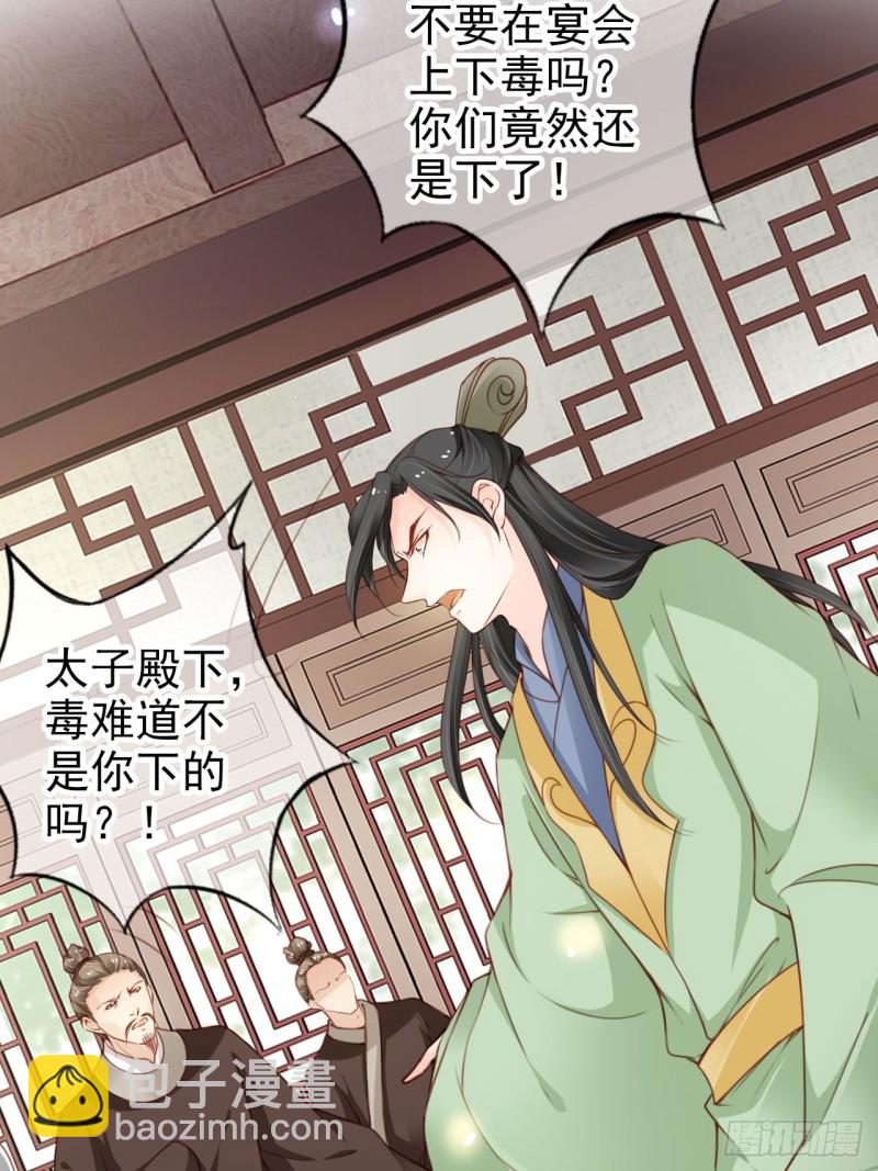 她成了病嬌君王的白月光 - 113 真兇竟是…… - 5