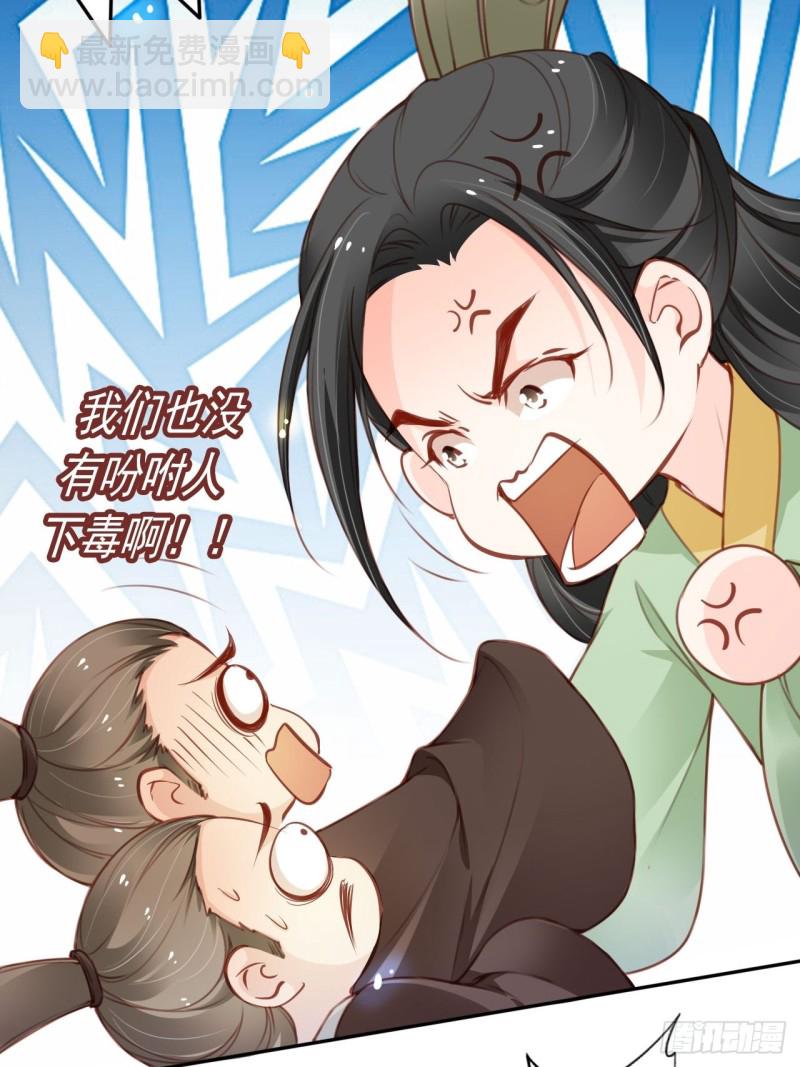 她成了病嬌君王的白月光 - 113 真兇竟是…… - 1