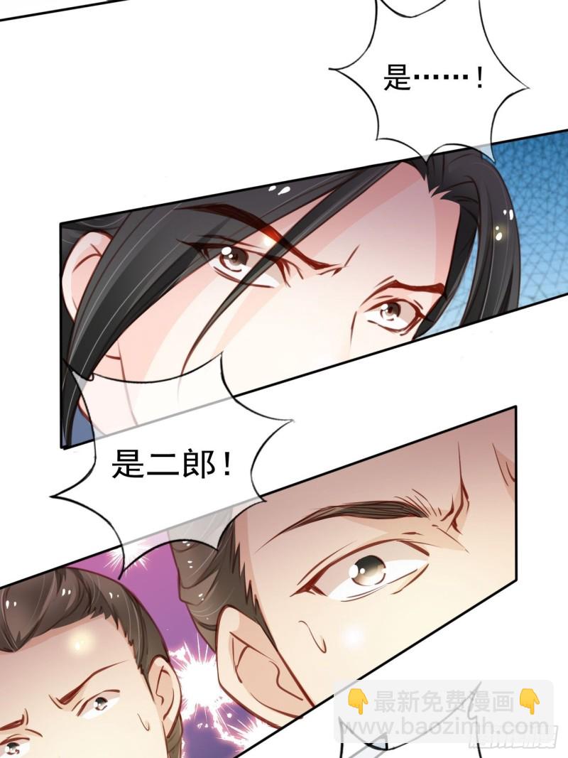 她成了病嬌君王的白月光 - 113 真兇竟是…… - 2