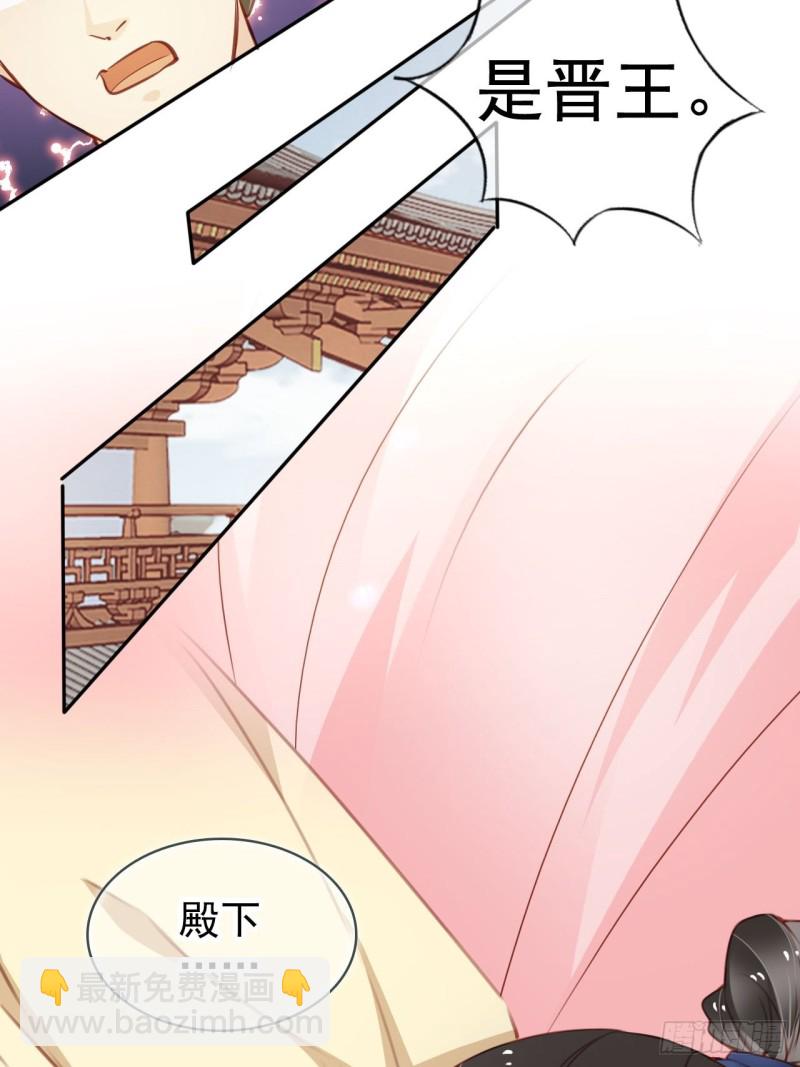 她成了病嬌君王的白月光 - 113 真兇竟是…… - 3