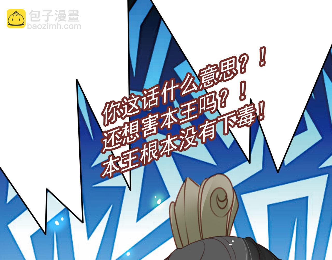 她成了病嬌君王的白月光 - 115 真兇竟是……(1/2) - 4