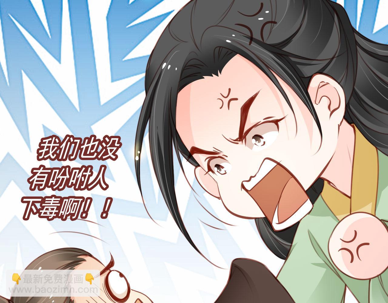 她成了病嬌君王的白月光 - 115 真兇竟是……(1/2) - 5