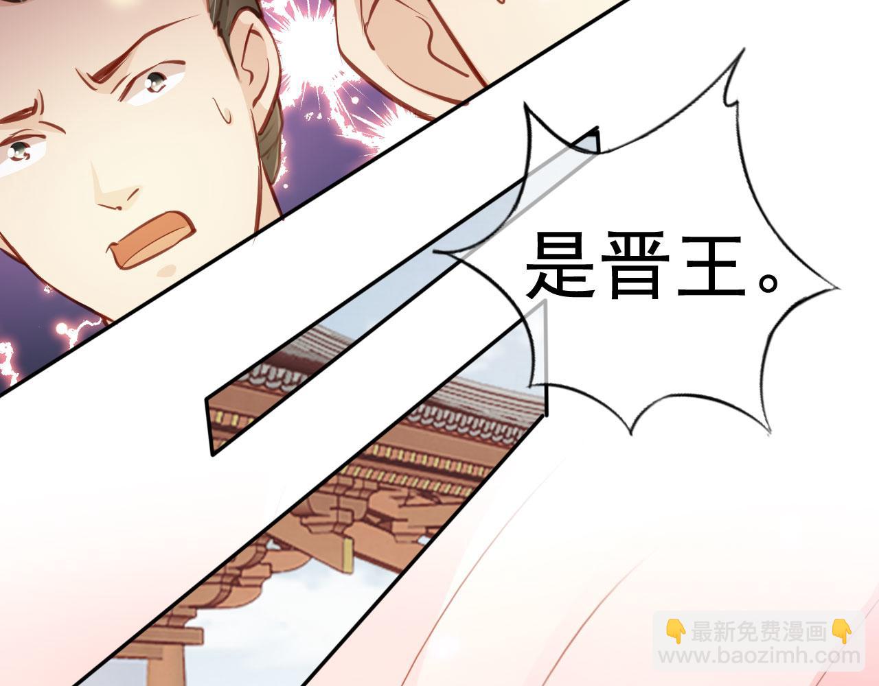 她成了病嬌君王的白月光 - 115 真兇竟是……(1/2) - 8