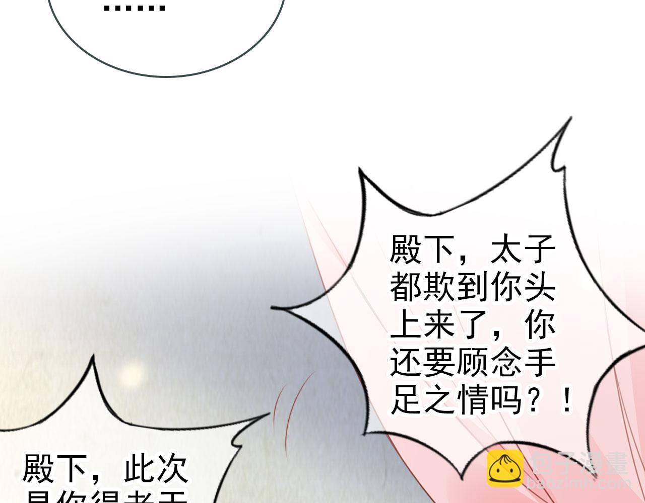 她成了病嬌君王的白月光 - 115 真兇竟是……(1/2) - 4