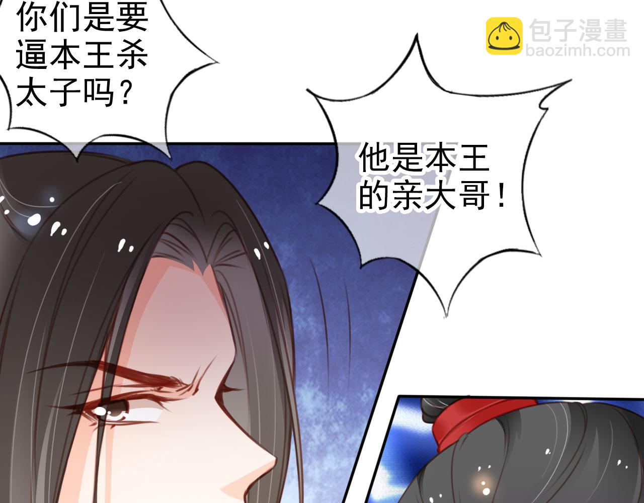 她成了病嬌君王的白月光 - 115 真兇竟是……(1/2) - 7