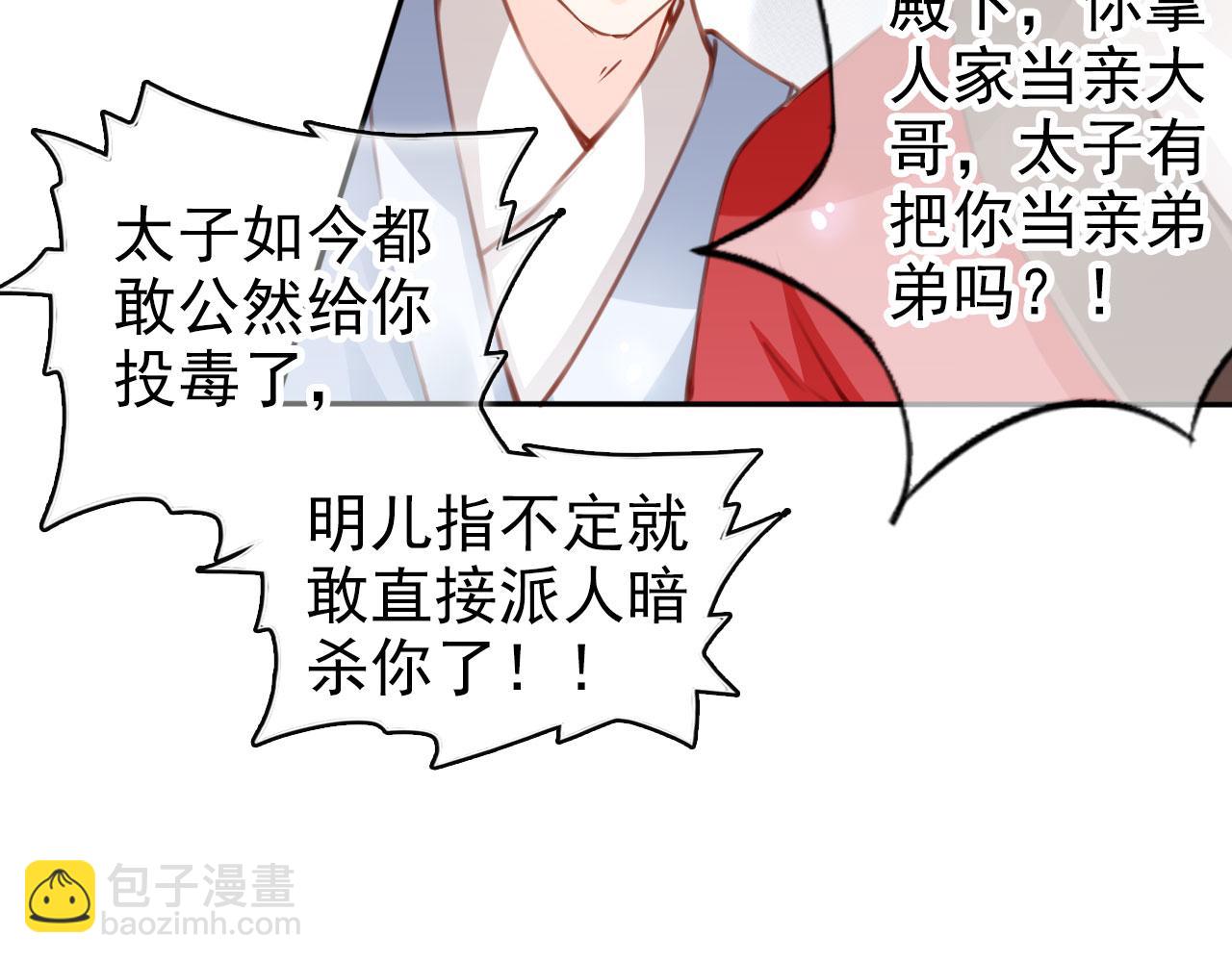 她成了病嬌君王的白月光 - 115 真兇竟是……(1/2) - 1