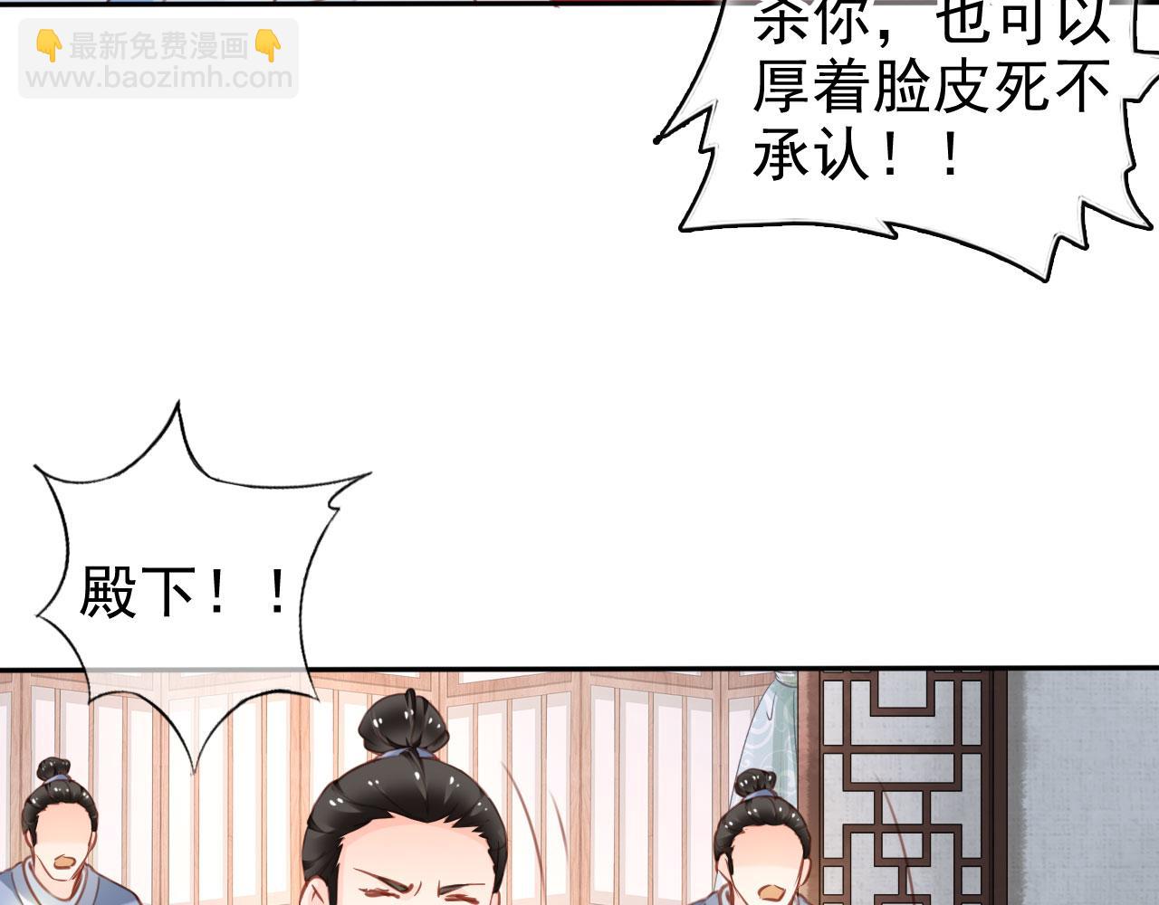 她成了病嬌君王的白月光 - 115 真兇竟是……(1/2) - 4