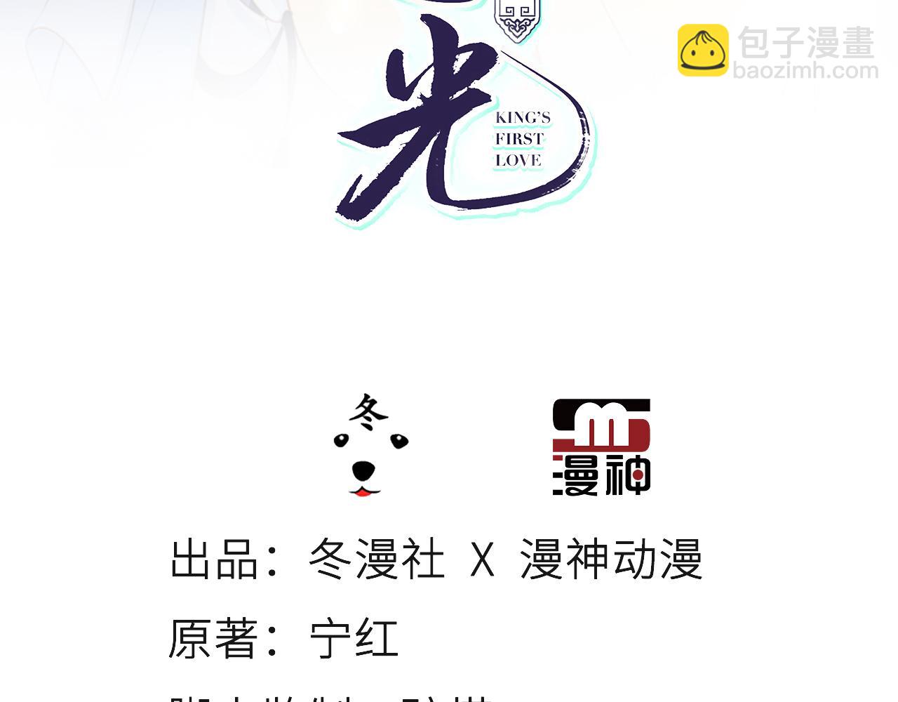 她成了病嬌君王的白月光 - 115 真兇竟是……(1/2) - 3