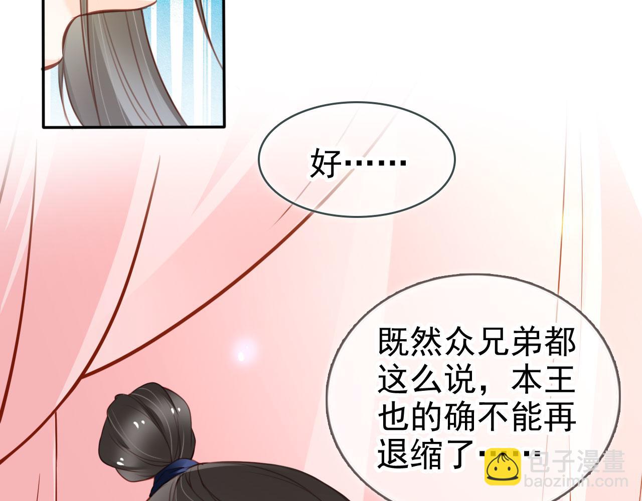 她成了病嬌君王的白月光 - 115 真兇竟是……(1/2) - 7