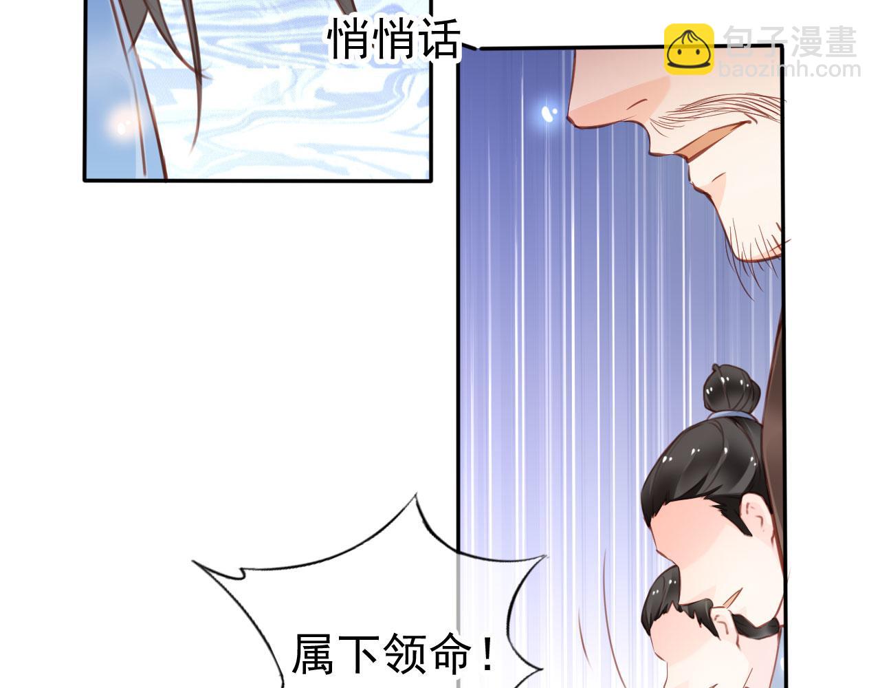 她成了病嬌君王的白月光 - 115 真兇竟是……(1/2) - 4