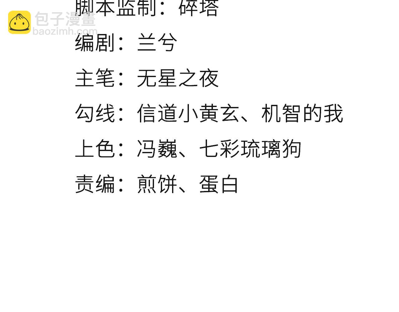 她成了病嬌君王的白月光 - 115 真兇竟是……(1/2) - 4