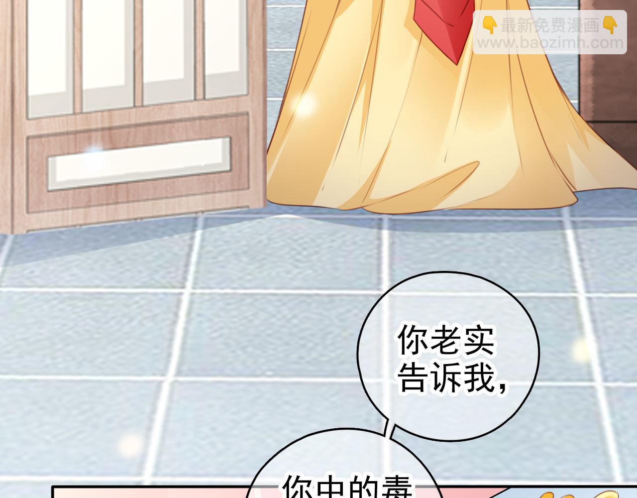 她成了病嬌君王的白月光 - 115 真兇竟是……(1/2) - 8