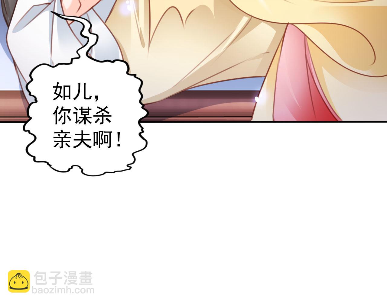 她成了病嬌君王的白月光 - 115 真兇竟是……(1/2) - 5