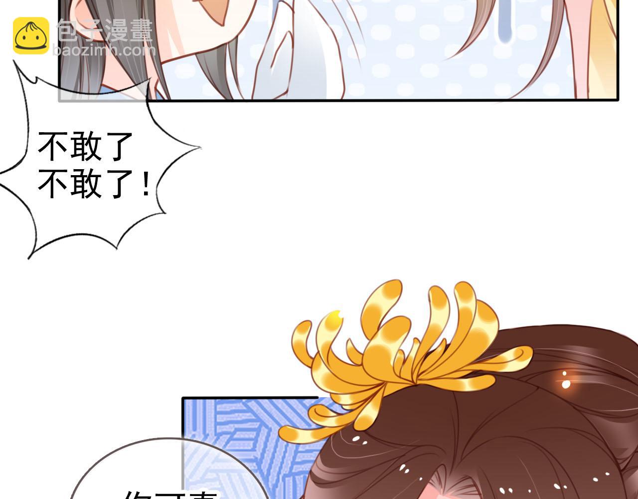 她成了病嬌君王的白月光 - 115 真兇竟是……(2/2) - 5