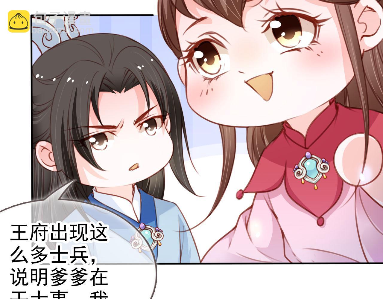 她成了病嬌君王的白月光 - 115 真兇竟是……(2/2) - 2