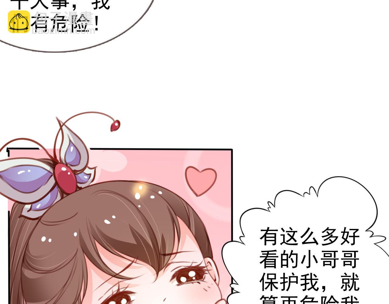 她成了病嬌君王的白月光 - 115 真兇竟是……(2/2) - 3