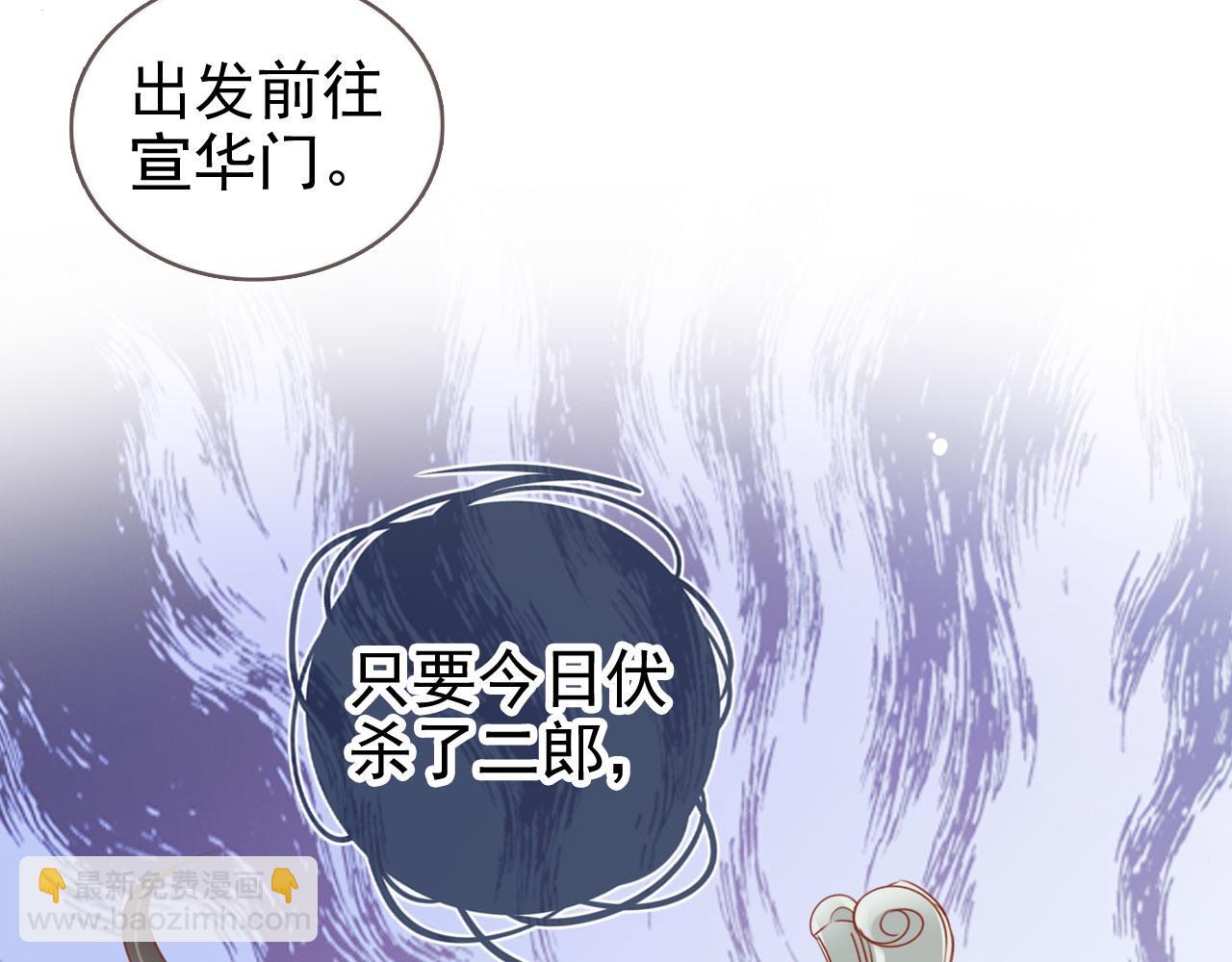 她成了病嬌君王的白月光 - 115 真兇竟是……(2/2) - 5