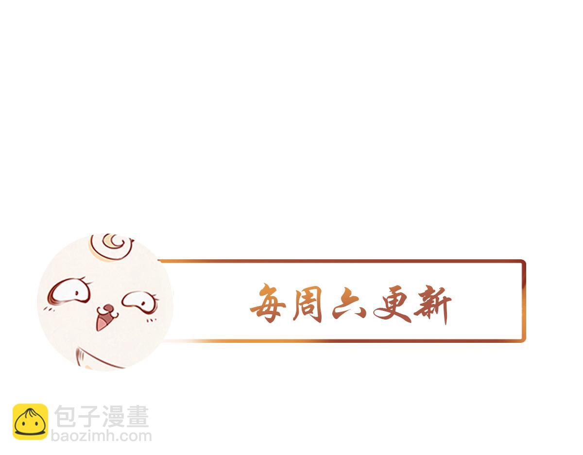 她成了病嬌君王的白月光 - 115 真兇竟是……(2/2) - 5