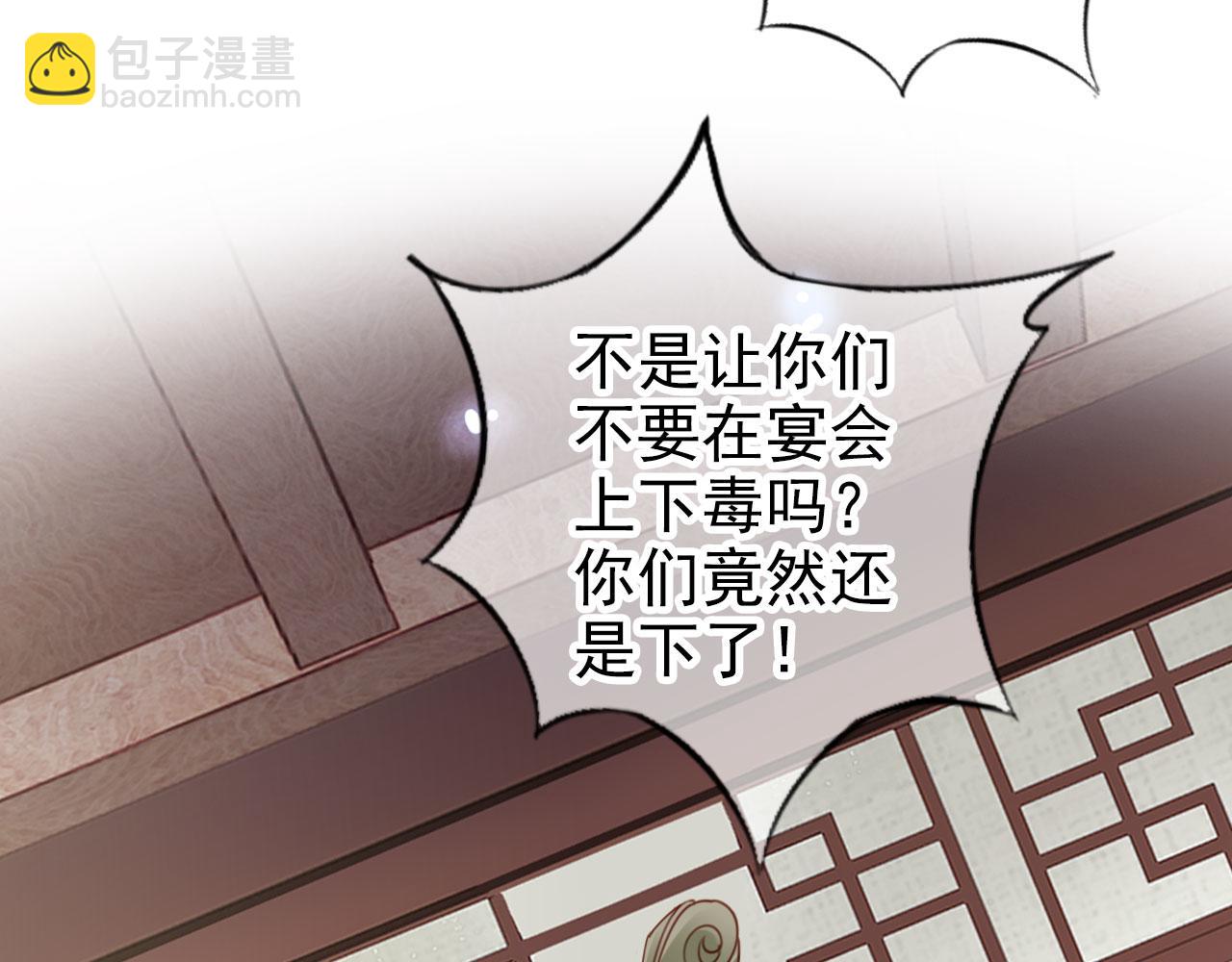 她成了病嬌君王的白月光 - 115 真兇竟是……(1/2) - 1