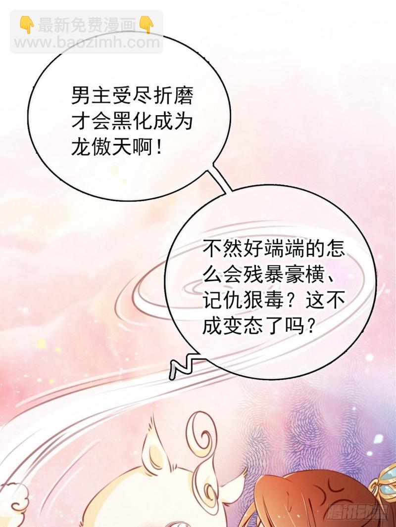 她成了病嬌君王的白月光 - 002 五年掙他十個億(1/2) - 3