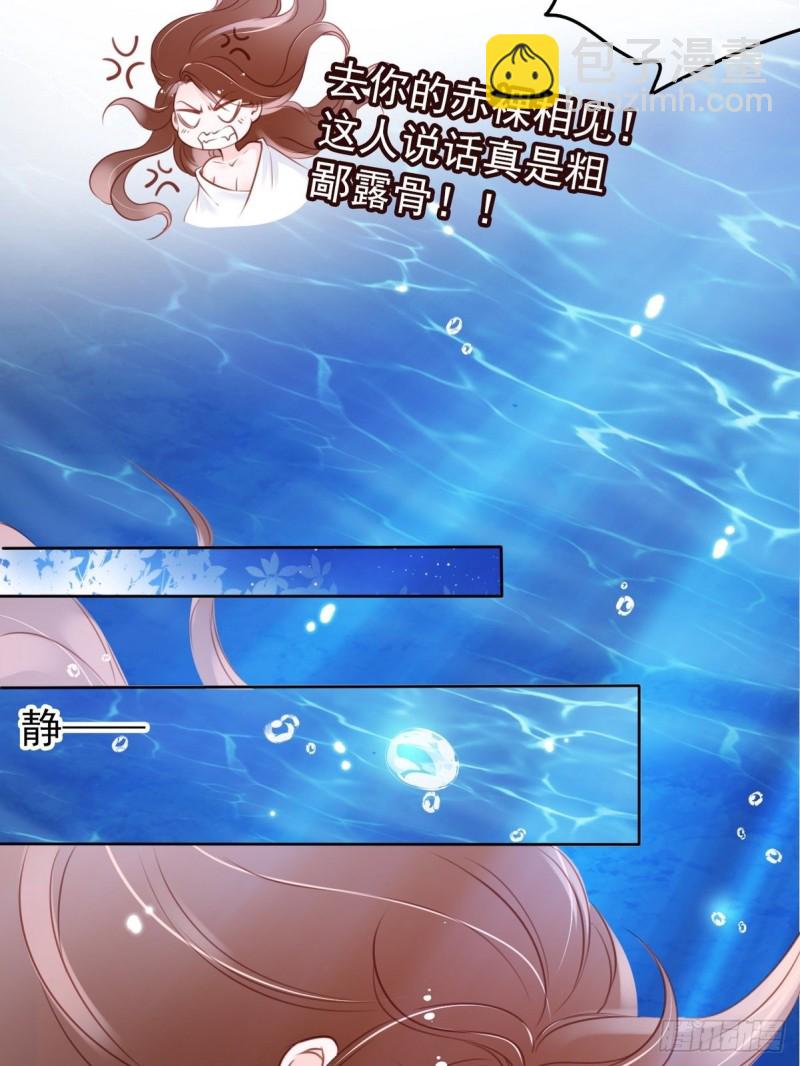 她成了病嬌君王的白月光 - 024 竟然是個女人 - 4