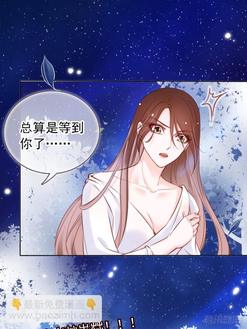 她成了病嬌君王的白月光 - 024 竟然是個女人 - 2