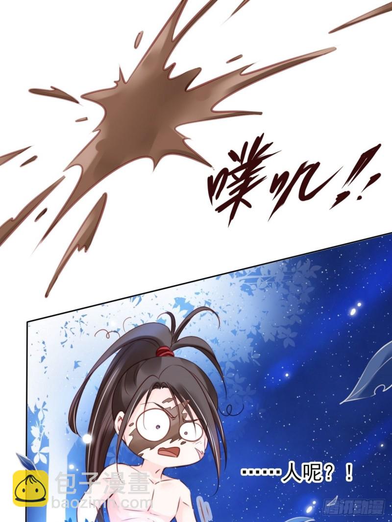 她成了病嬌君王的白月光 - 024 竟然是個女人 - 5