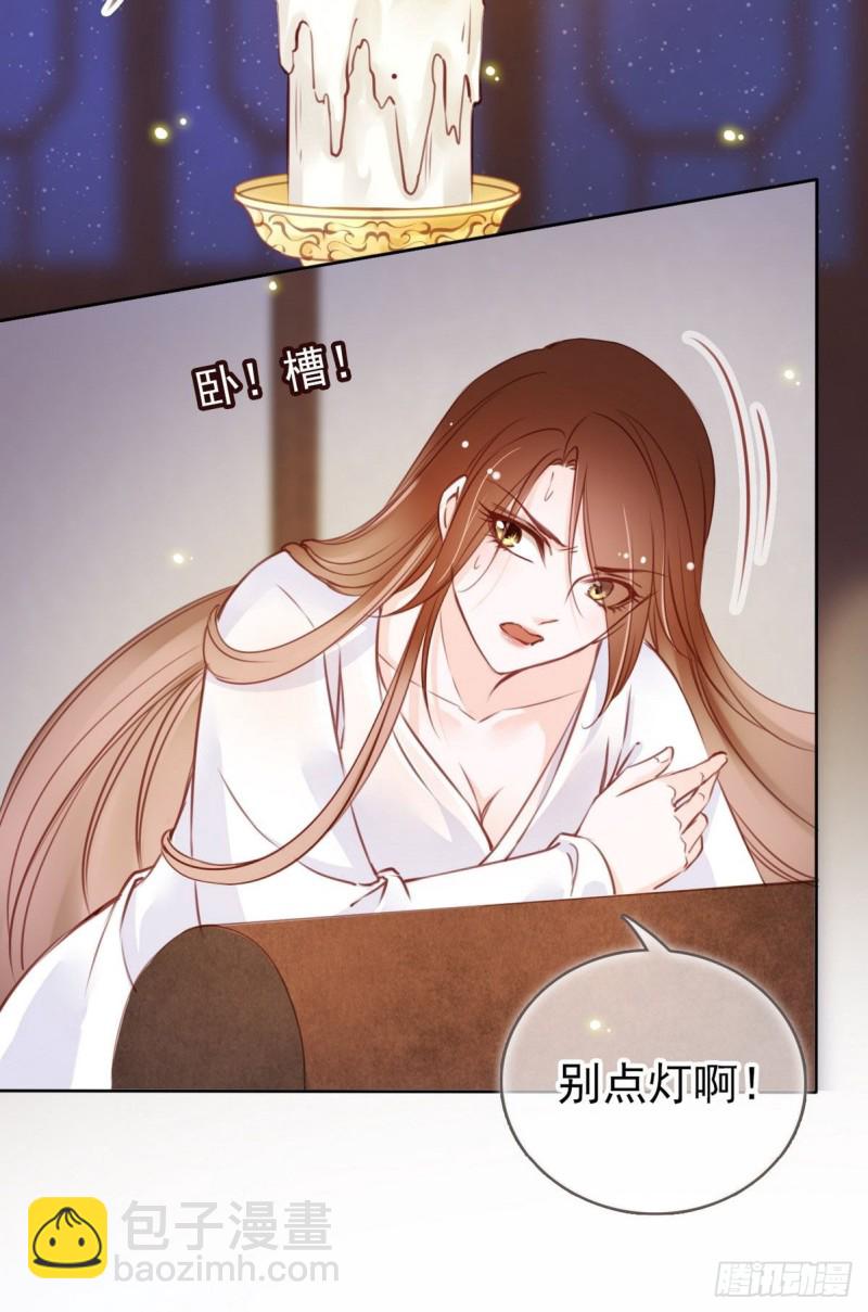 她成了病嬌君王的白月光 - 024 竟然是個女人 - 5