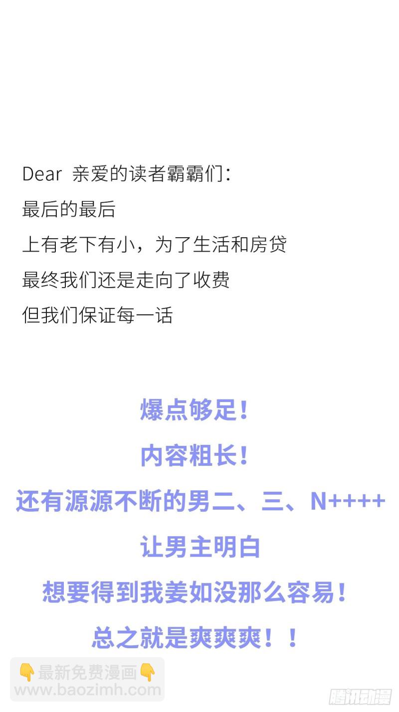 她成了病嬌君王的白月光 - 024 竟然是個女人 - 1