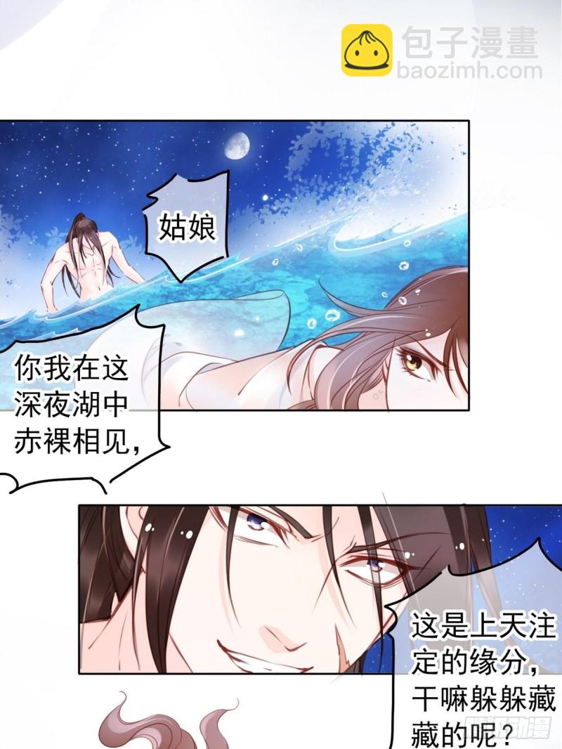 她成了病嬌君王的白月光 - 024 竟然是個女人 - 3